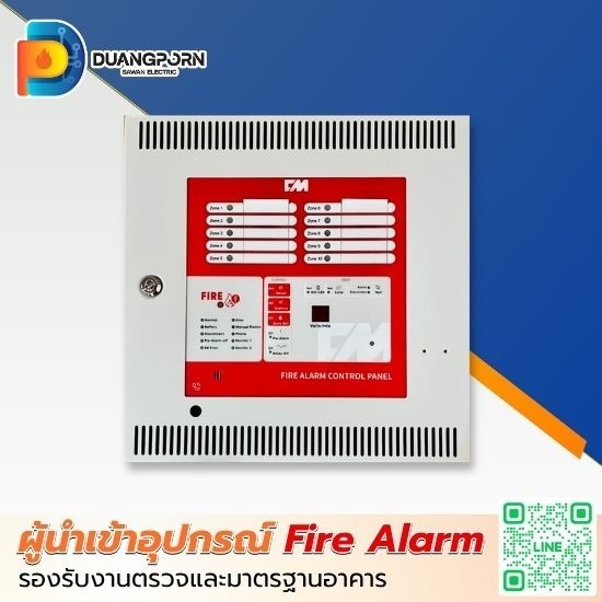 ขายส่งอุปกรณ์ Fire Alarm ใกล้ฉัน
