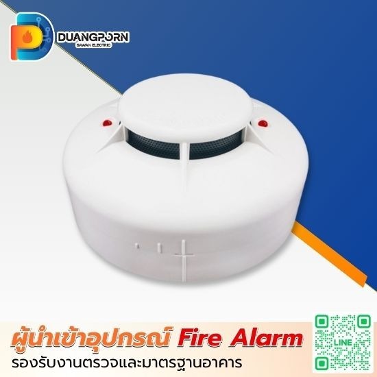 เครื่องตรวจจับควัน (Smoke Detector) ราคาส่ง