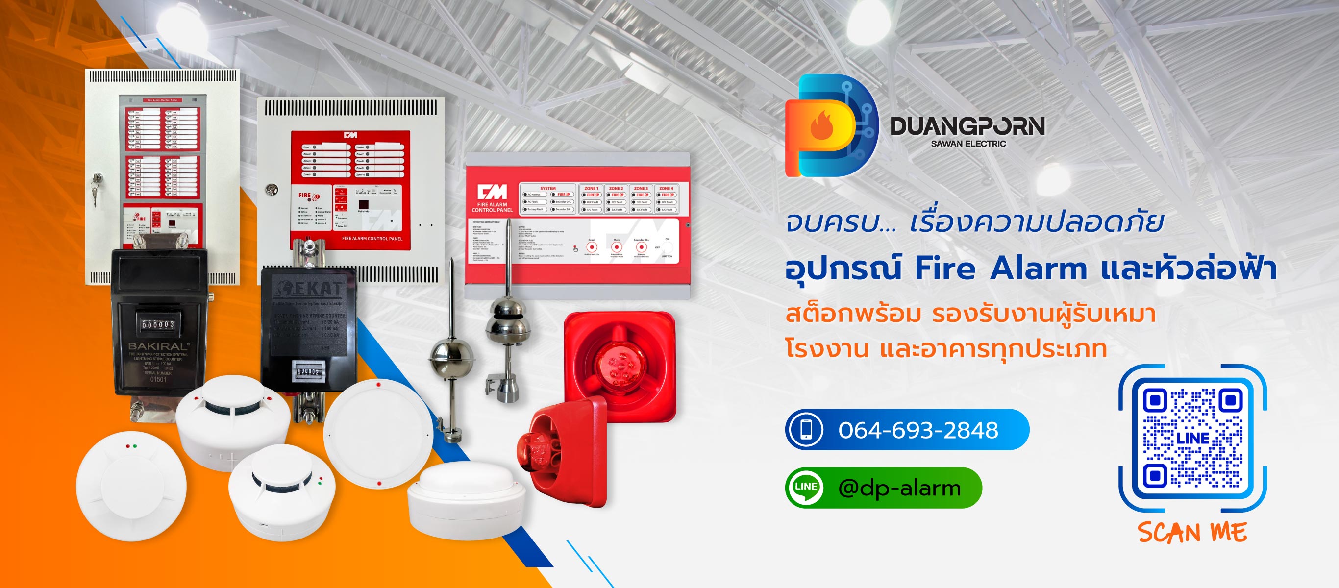 ดวงพรสวรรค์ ผู้นำเข้าอุปกรณ์FireAlarmมาตรฐานอุตสาหกรรม